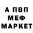 Мефедрон VHQ Oliver Starke