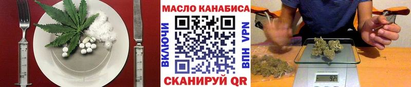 Еда ТГК конопля  Пудож 