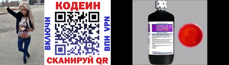 Кодеин напиток Lean (лин)  Пудож 