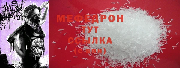 мяу мяу кристалл Армянск